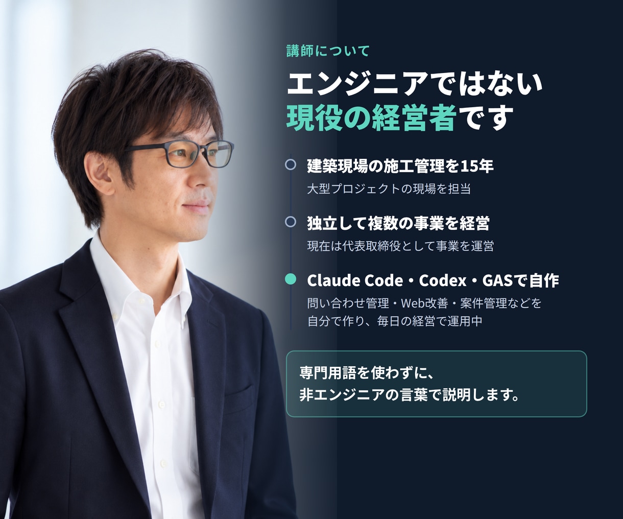 Claude Codeのつまずき30分で解消します 導入・エラー・活用法。非エンジニアの疑問に社長が答える イメージ4