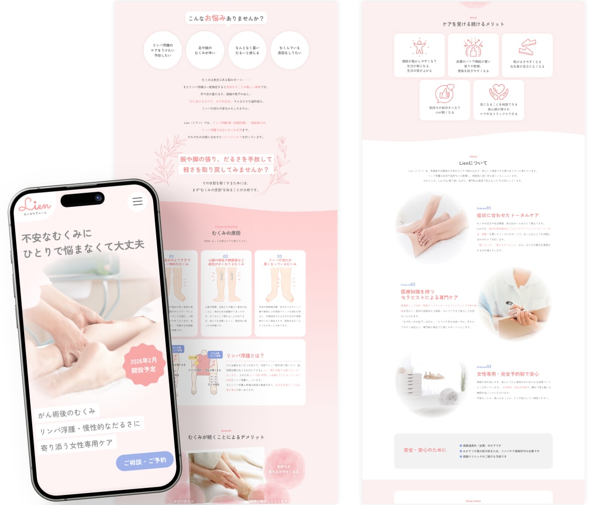 女性向け！集客できるWebサイトを制作します Web経験8年プロのデザイナーが対応！ イメージ3