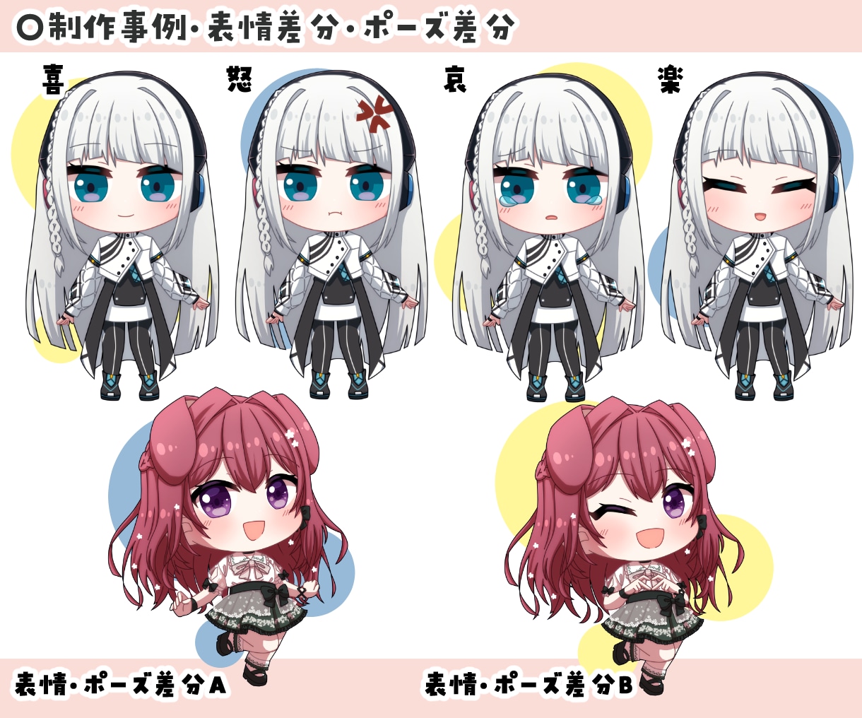 カラフルかわいいミニキャラ・SDデフォルメ描きます SNSアイコン、グッズ制作、サムネイルなどに！ イメージ5