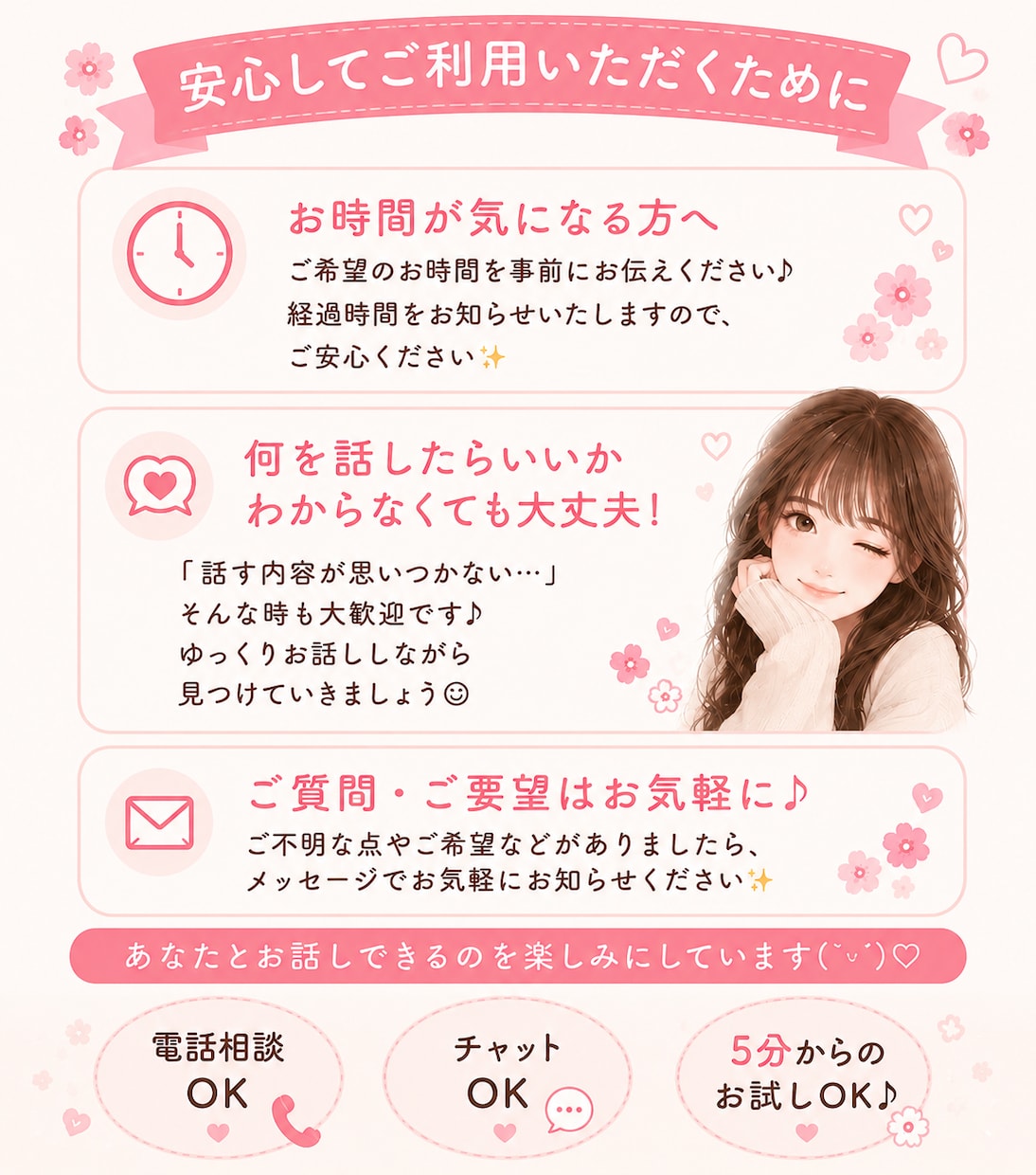 お友達感覚で楽しくお話しします ゆるっと楽しくお話しましょ✨お友達みたいにお喋りしましょう♪ イメージ3