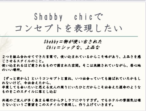 お2人だけの結婚式を叶える指示書を作ります 元装花プランナーが会場のデザインを一緒に考えます！ イメージ4