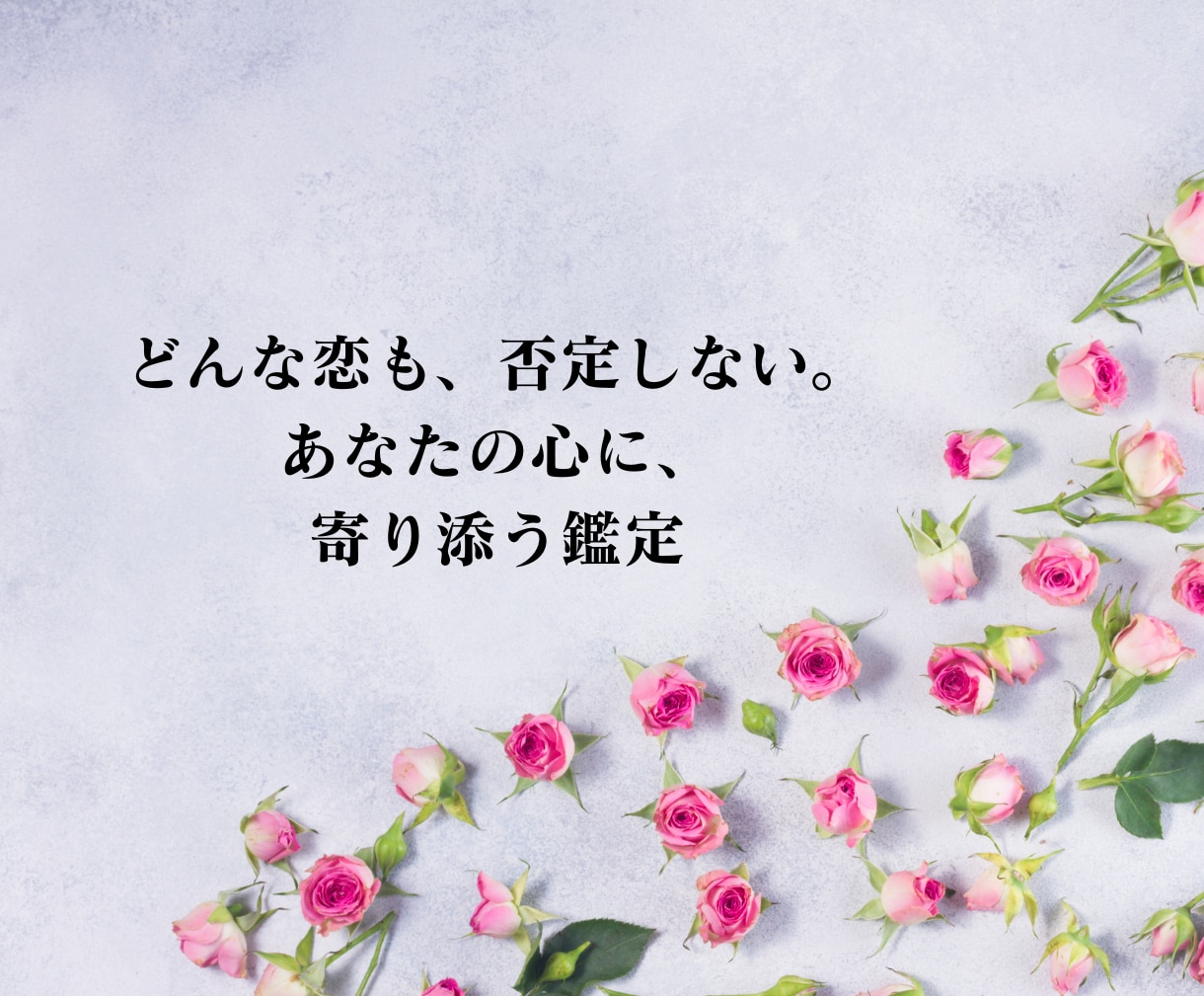 彼の気持ち占い│あの人の想いと相性を霊視で占います 私のこと、どう思ってる？言葉にならない彼の本音を読み解きます イメージ9