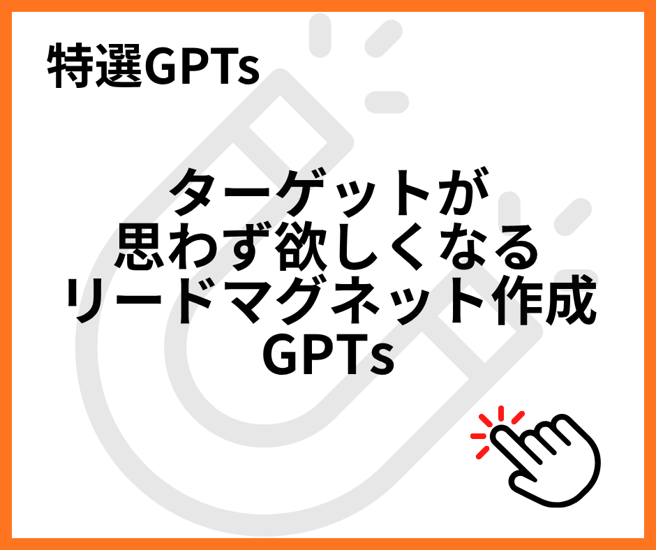 カスタムGPT（GPTs）の作成をします ChatGPTのGPTsを最短即日作成します イメージ9