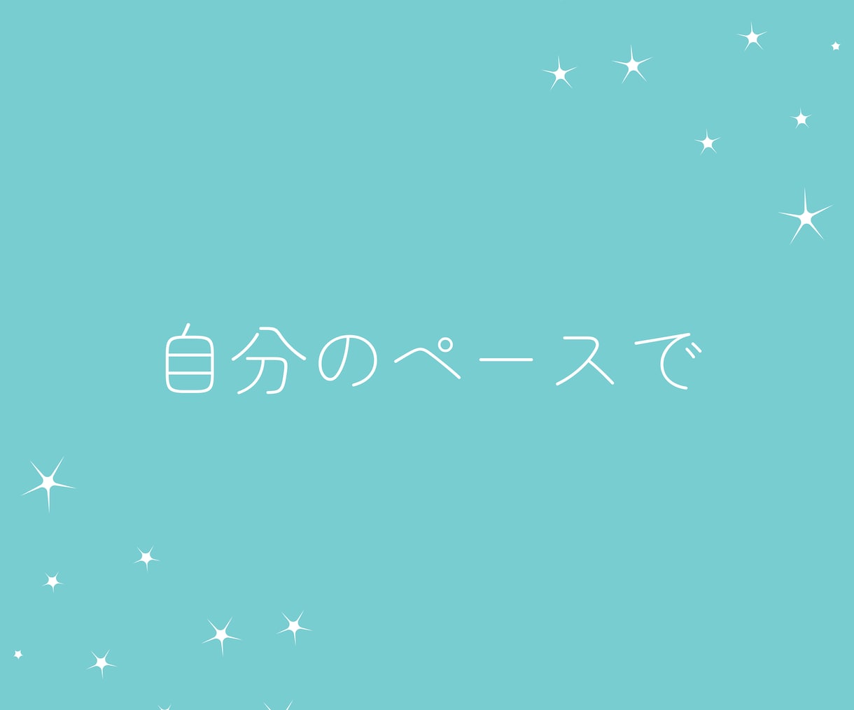 何でもOK！電話は不安…メッセージでお伺いします 回数制だから焦らずゆっくり安心♡あなたのペースで相談できる♪ イメージ2