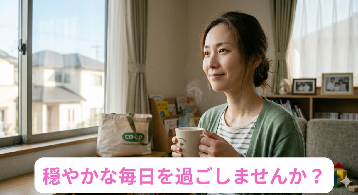 仕事・子育てでのイライラ、不安、を沈めます メンタルセラピストが心を整える方法を教えます！ イメージ1