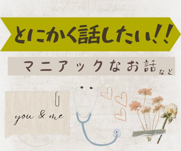 看護師が*秘密のお話お聞きします ◆身近な人に言えない話/とにかく話したい/ボイスサンプルあり イメージ1