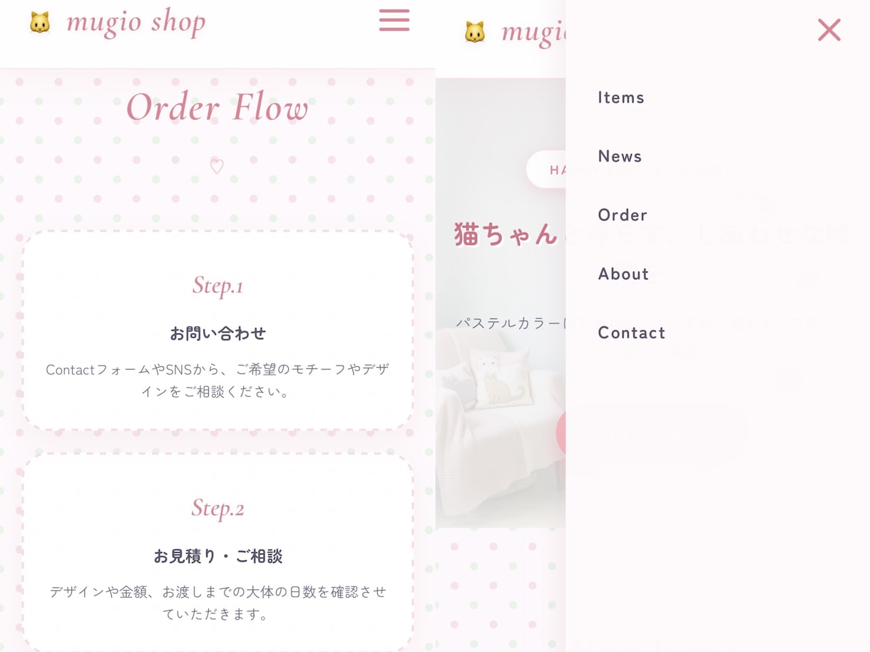 チャット完結！温かみのある可愛いHPをお作りします あなたに寄り添い世界観をギュッと詰め込んだ愛されるHP作り イメージ3