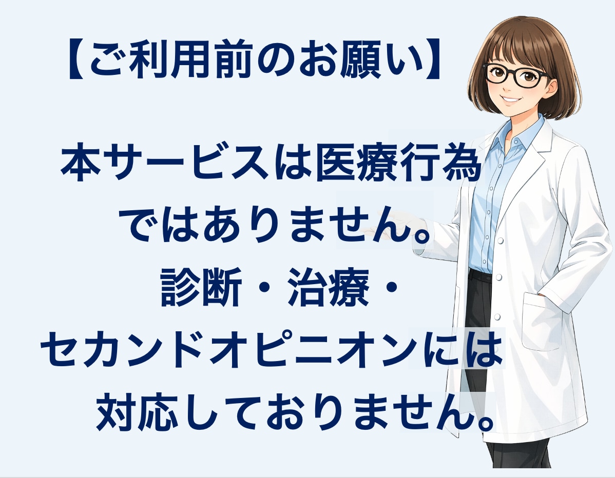 モヤモヤ・不安・愚痴、女性医師が話を聞きます 評価しません｜誰にも言えない話OK｜秘密厳守｜2往復まで イメージ2