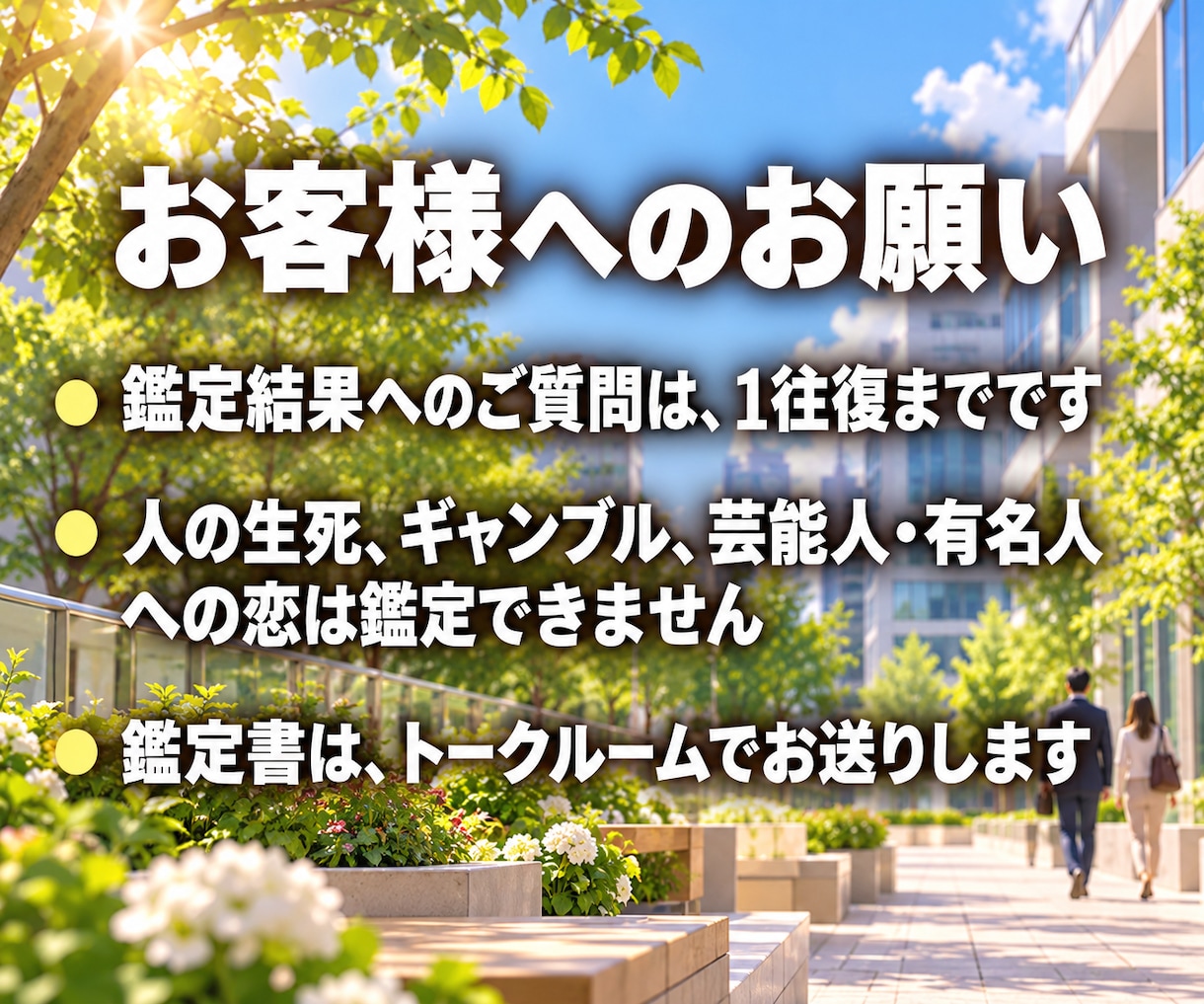 お相手のトリセツ｜恋の攻略＆取扱マニュアル作ります 8,000字以上｜本音・地雷・接し方を16項目でお教えします イメージ7