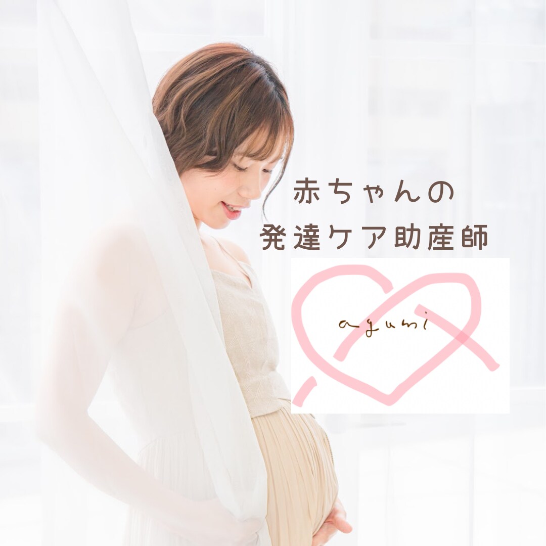 赤ちゃんの発育を促すハンドリング教えます むきぐせやそり返りを、正しい抱き方で直すことができます！ イメージ1
