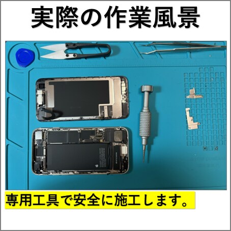 iPhone SE 第3世代 を修理します 「エラー無しバッテリー交換」対応で、純正に近い仕上がりを実現 イメージ6