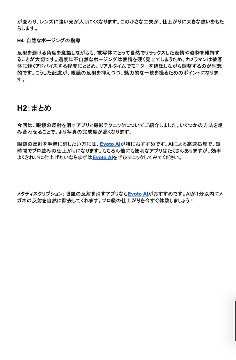 SEOを意識したコピーライティングをご提供します 読まれ、伝わるSEOライティングを丁寧にご提供します。 イメージ9