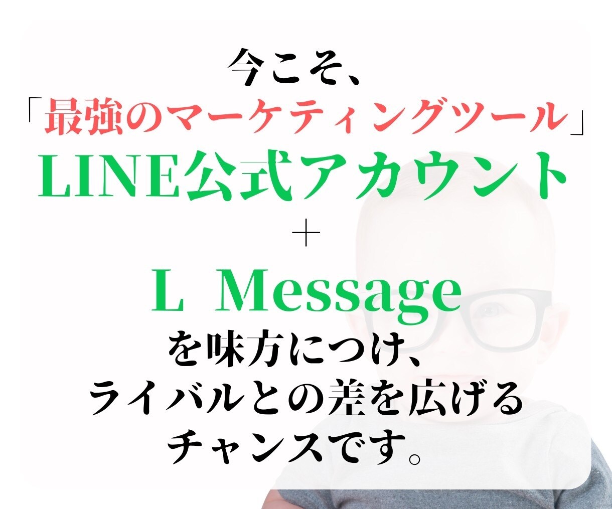 LINE公式アカウント作成もエルメの導入もやります 拡張ツールの自動化機能で顧客対応をより便利に！ イメージ9
