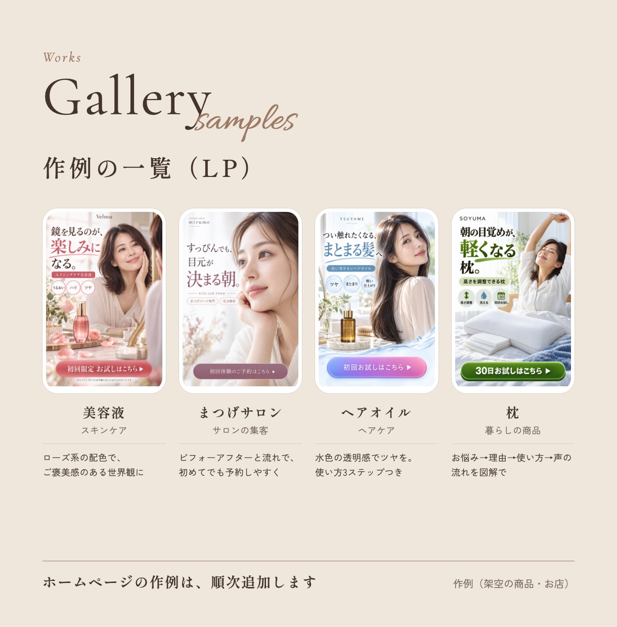 文章おまかせ！美容サロンのホームページを作ります 原稿なしOK｜TOP＋3ページ・スマホ対応・3日で完成 イメージ10