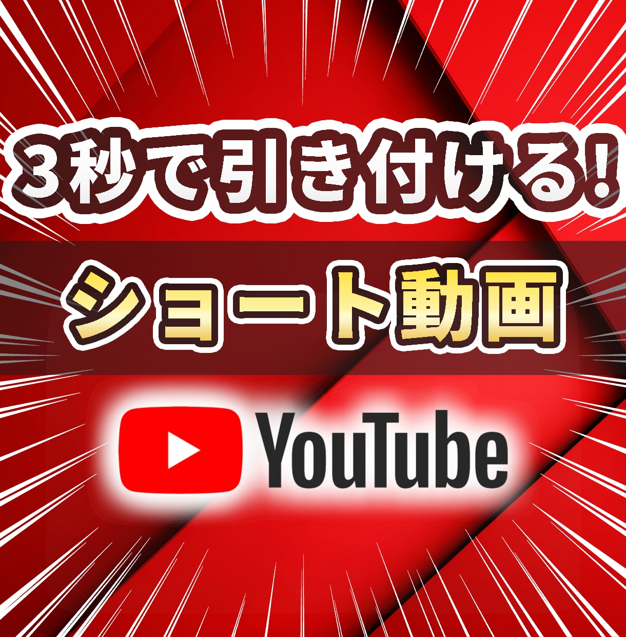 格安2本セット！ショート動画の編集します Youtube・Instagram・Tiktokなどに対応！ イメージ1