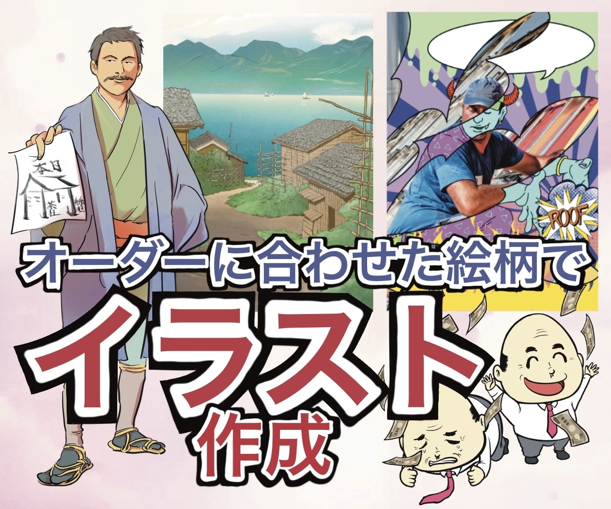 似顔絵から背景まで！商用もOK！イラスト作成します きめ細かな対応と多彩な絵柄でご満足いただける一枚絵等を制作！ イメージ1