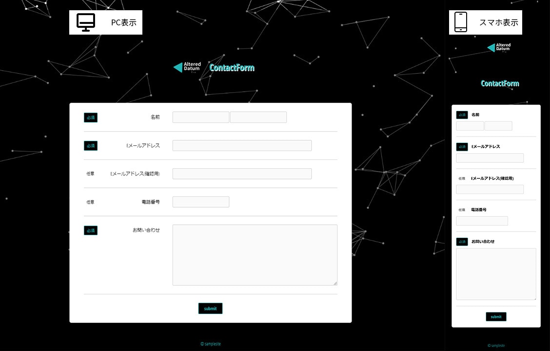 オリジナル各種WEBフォームを作成・設置いたします レスポンシブ対応のお問い合わせフォーム・応募フォームなど イメージ10