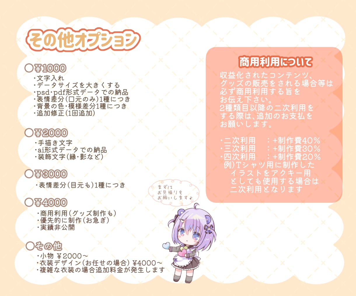 即対応☆キラキラな高品質イラスト全般を描きます 鮮やかで可愛いイラストが得意です！一枚絵や立ち絵などにも イメージ9