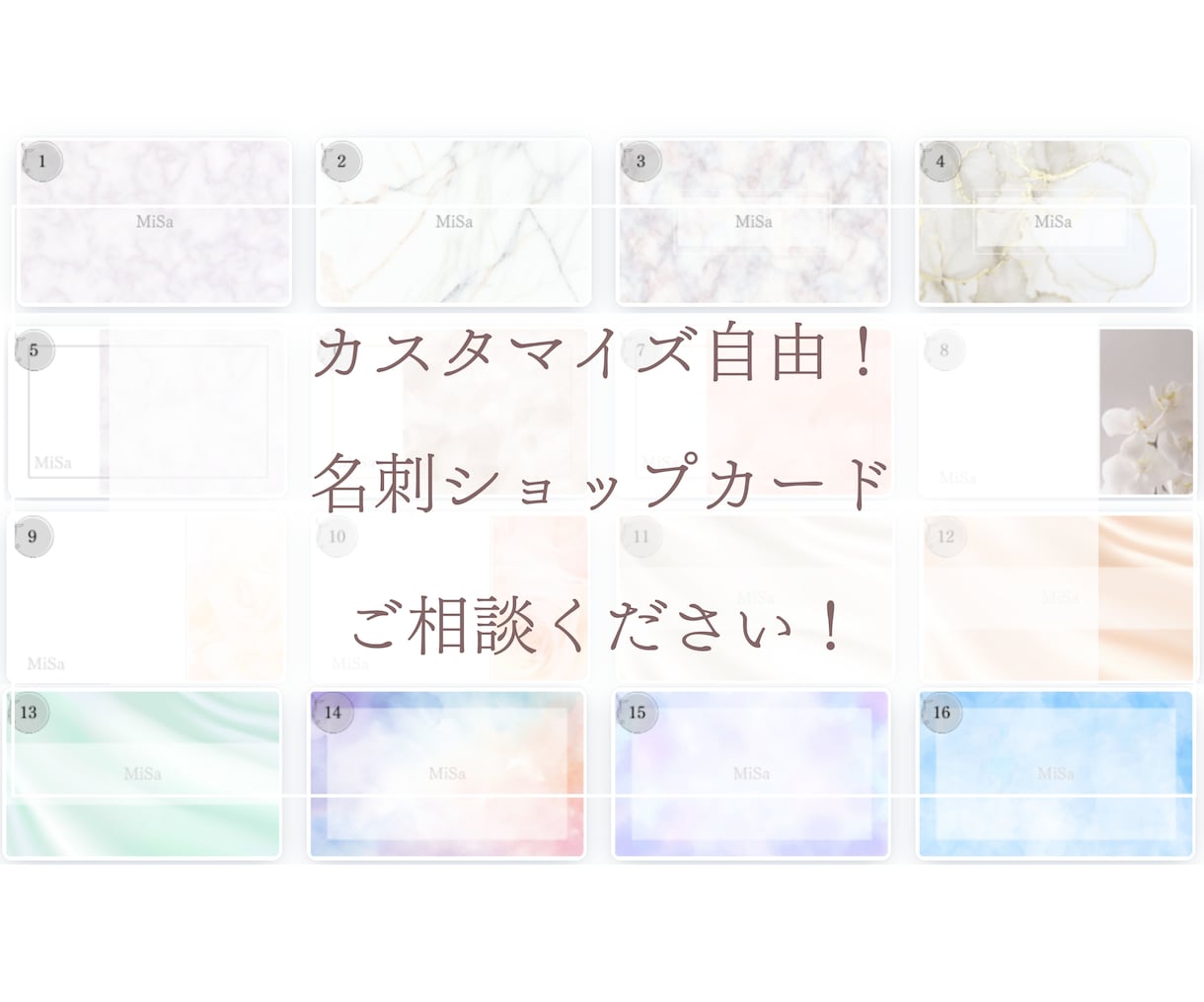 カスタム自由！持ち込み可！名刺・カード作ります 簡単オーダーでバッチリ！女性に人気のデザイン✨ イメージ1