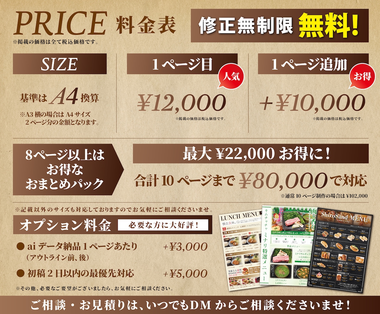 売上UPに貢献！飲食店向けメニュー表を作ります デザイン依頼初心者大歓迎！　注文数を上げるメニューデザイン イメージ2