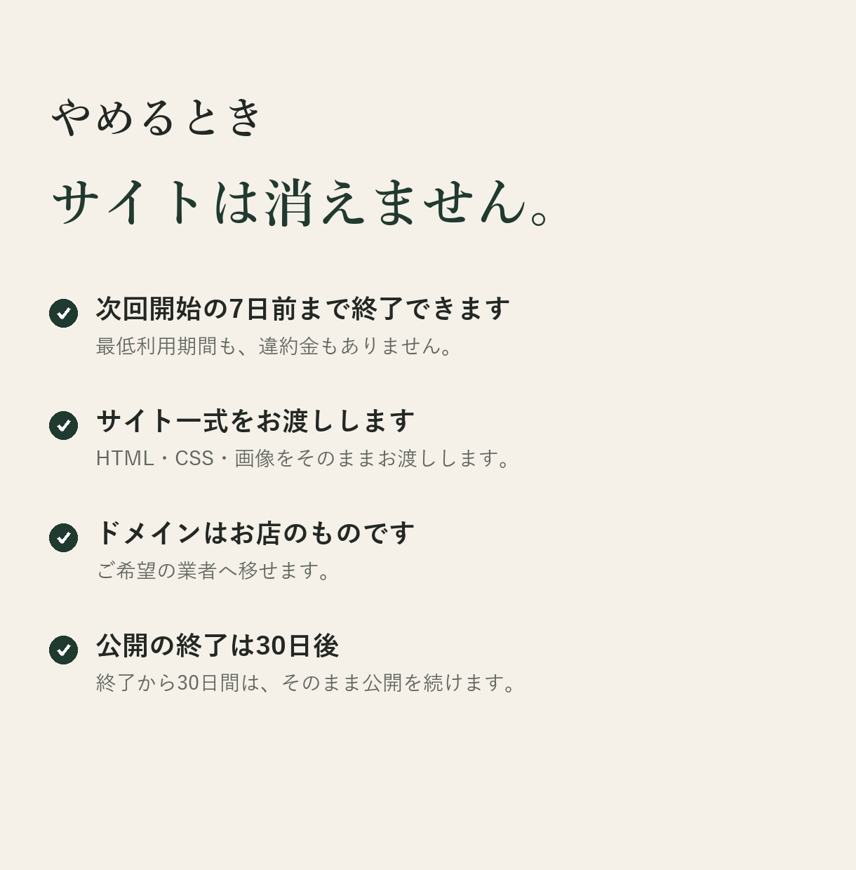 サロン公式サイトを月額で保守・更新します サーバー・ドメインの管理から、毎月の更新まで引き受けます イメージ4