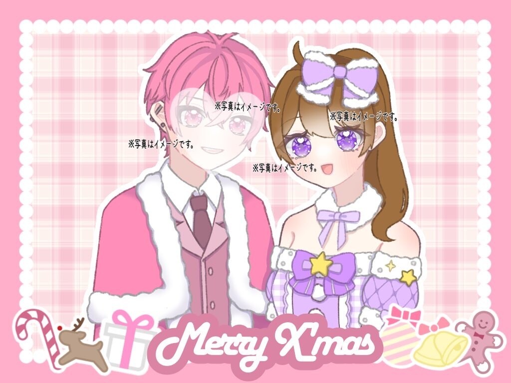 量産依頼/クリスマス夢絵お描きします ポーズ服装固定！性別変更、単体でのご依頼も可能です◎ イメージ1