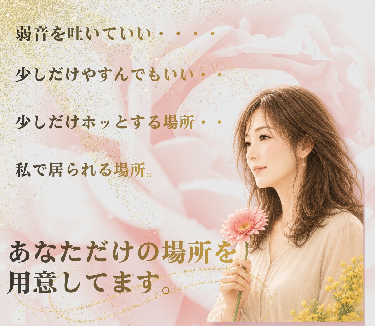 更年期のゆらぎ|ほてり・動悸・涙もろさ寄り添います 女性の心と体の専門家が「今、受診すべき？」迷いを整理します。 イメージ6