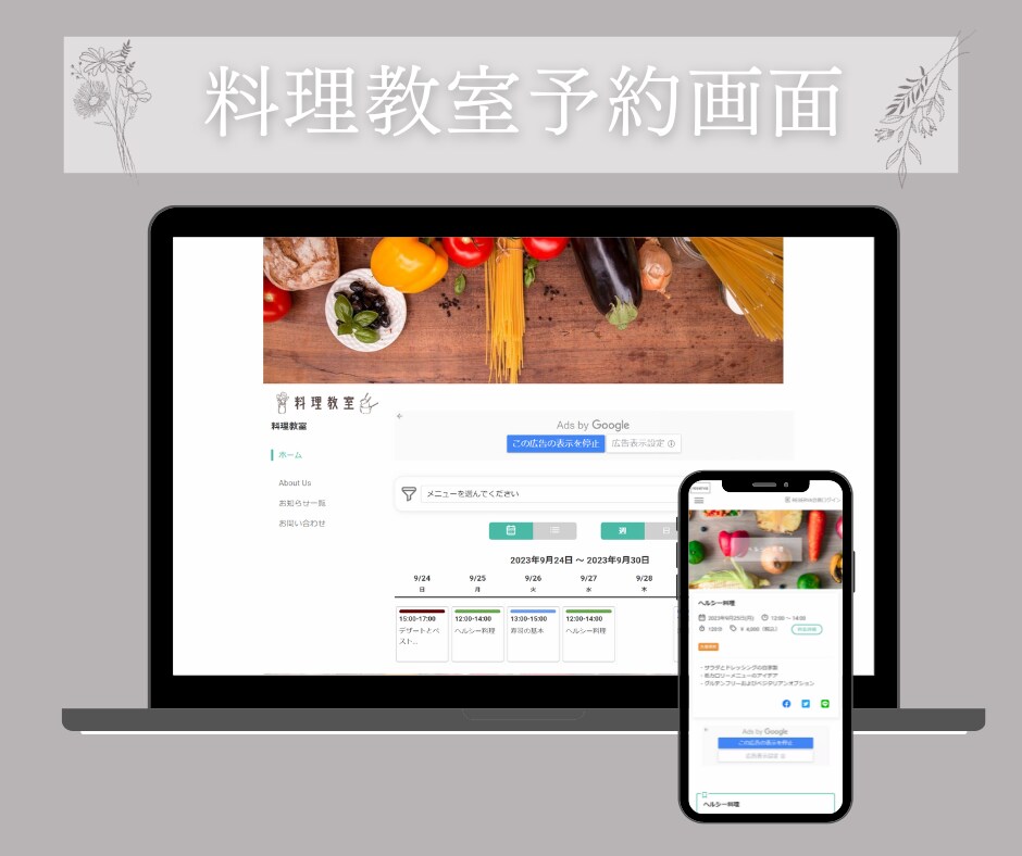 予約管理機能付き!ホームページ作成します サイトで予約の管理悩んでいませんか?設定代行します! イメージ6