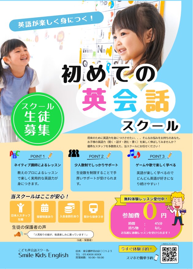 集客につながるチラシ制作承ります 目を惹く・最後まで読んでもらえるデザインを提供します！ イメージ4