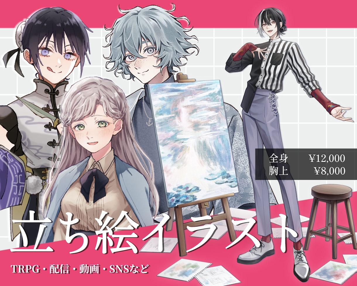TRPG用の立ち絵描きます キャラデザからもOK！表情差分もお任せください！ イメージ1