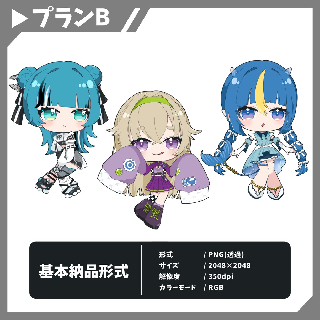 商用利用込み！ミニキャラ/SDキャラお描きします アイコン/グッズ/動画/スタンプなどに◎ イメージ4