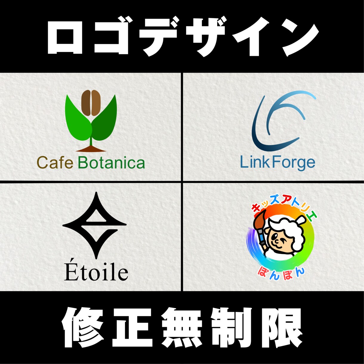 様々なロゴデザインをいたします 丁寧な対応 |修正無制限|受賞歴のあるデザイナーが制作 イメージ1