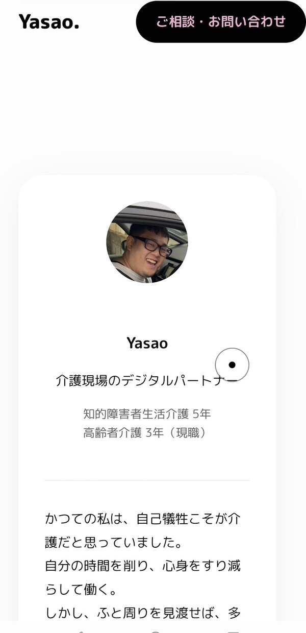 介護施設のホームページを安く提供いたします 伝えたいことを形にしていきます！ イメージ1