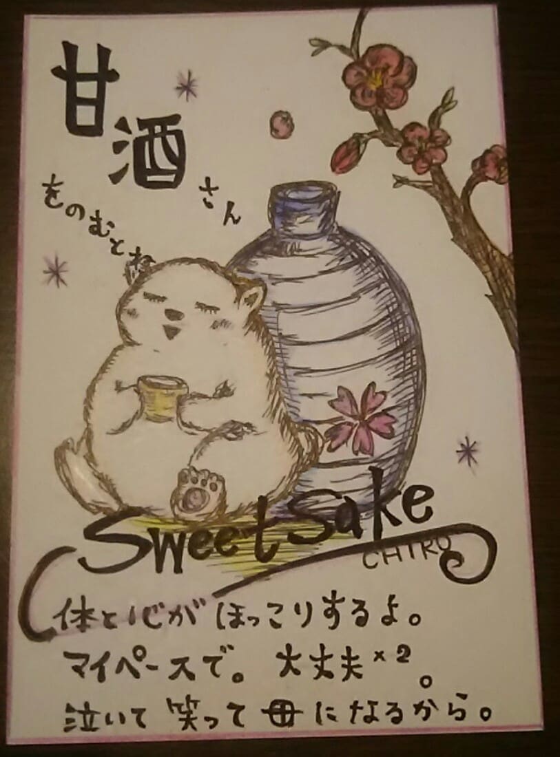 ボールペンと色鉛筆で線画のイラストを作成します 温かみのある絵とメッセージで心も元気に。 イメージ4