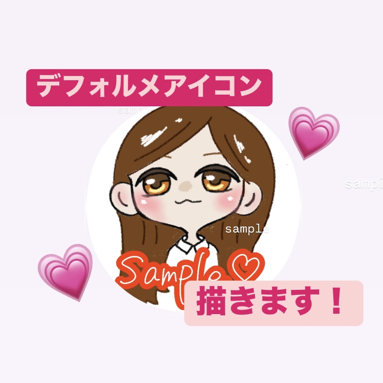 かわいいミニデフォルメキャラ描きます SNSなどで使えるかわいいアイコン作成します！ イメージ1