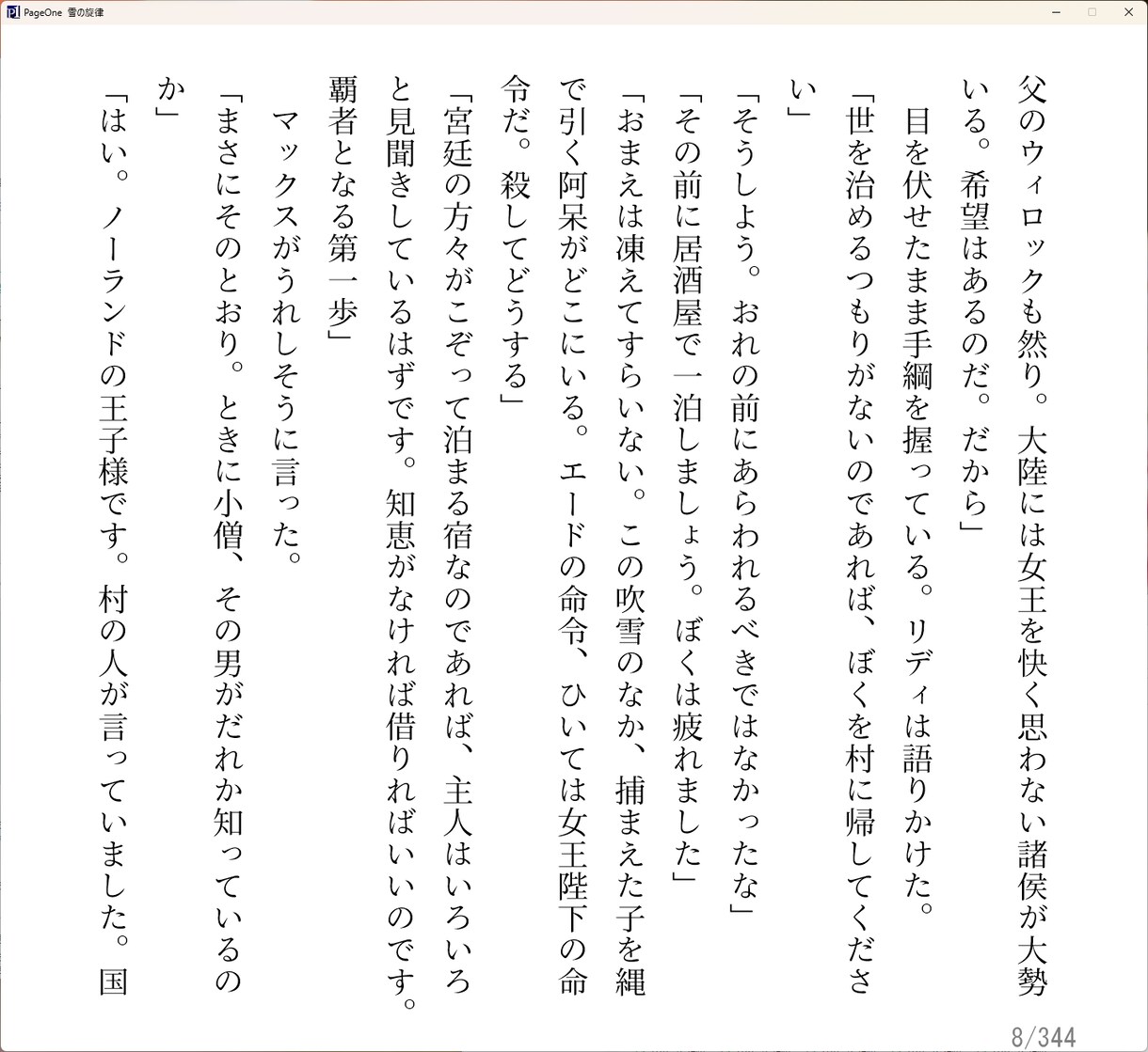 その物語の続き、一緒に考えます 続きが書けない！　そんなあなたを全力サポート イメージ9