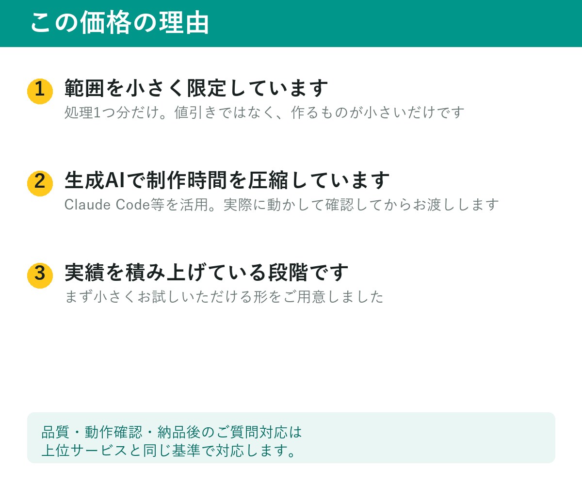 GASでスプレッドシート作業1つを自動化します GAS スプレッドシート、フォーム、転記、集計、定期実行 イメージ2
