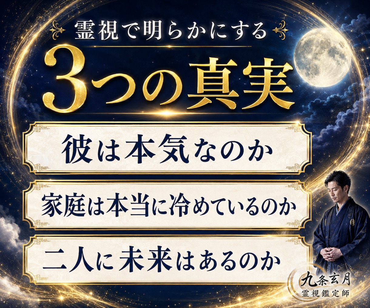 不倫相手の本音と恋の行方。二人の結末を霊視します 家庭へ気持ちと離婚の可能性・最後に選ぶ相手は？忖度なく視抜く イメージ3