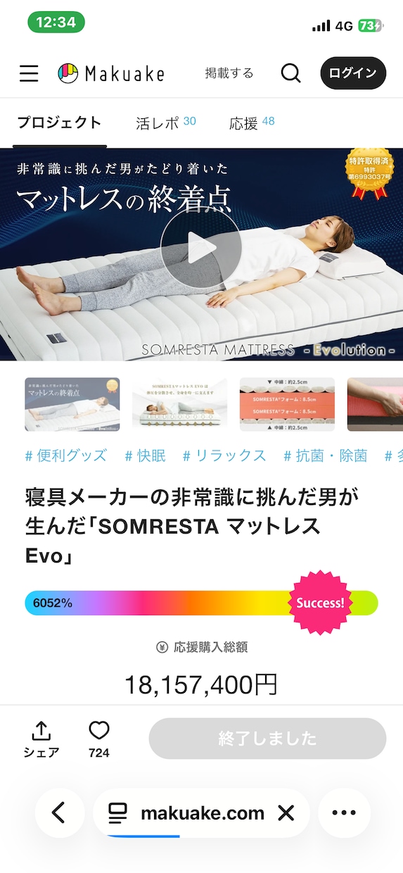 Makuake総合1位の知見でページを作ります Makuake総合ランキング1位獲得-2022年4月18日 イメージ10