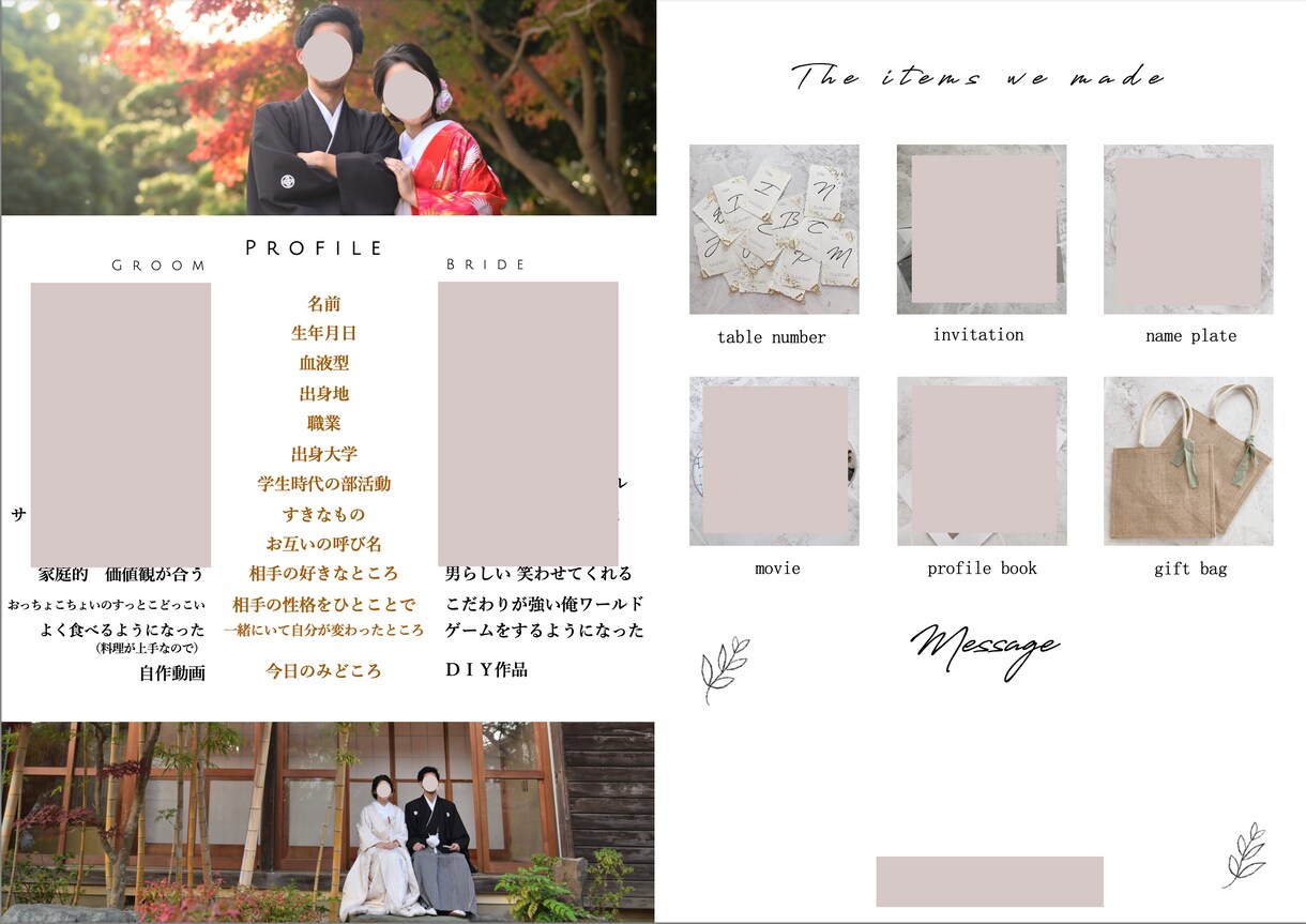おしゃれな【結婚式プロフィールブック】作れます インスタでバズったアイテム‼︎再現可能テンプレートのお渡し イメージ4