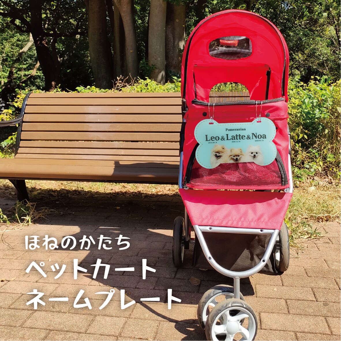 犬写真入ほね型多頭ペット用カートプレート作成します イベントが楽しくなる！デザイナーの高品質セミオーダー送料込 イメージ1