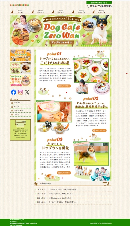 ノーコードのホームページを作ります ヘッダーで目を引くホームページを作成します イメージ2