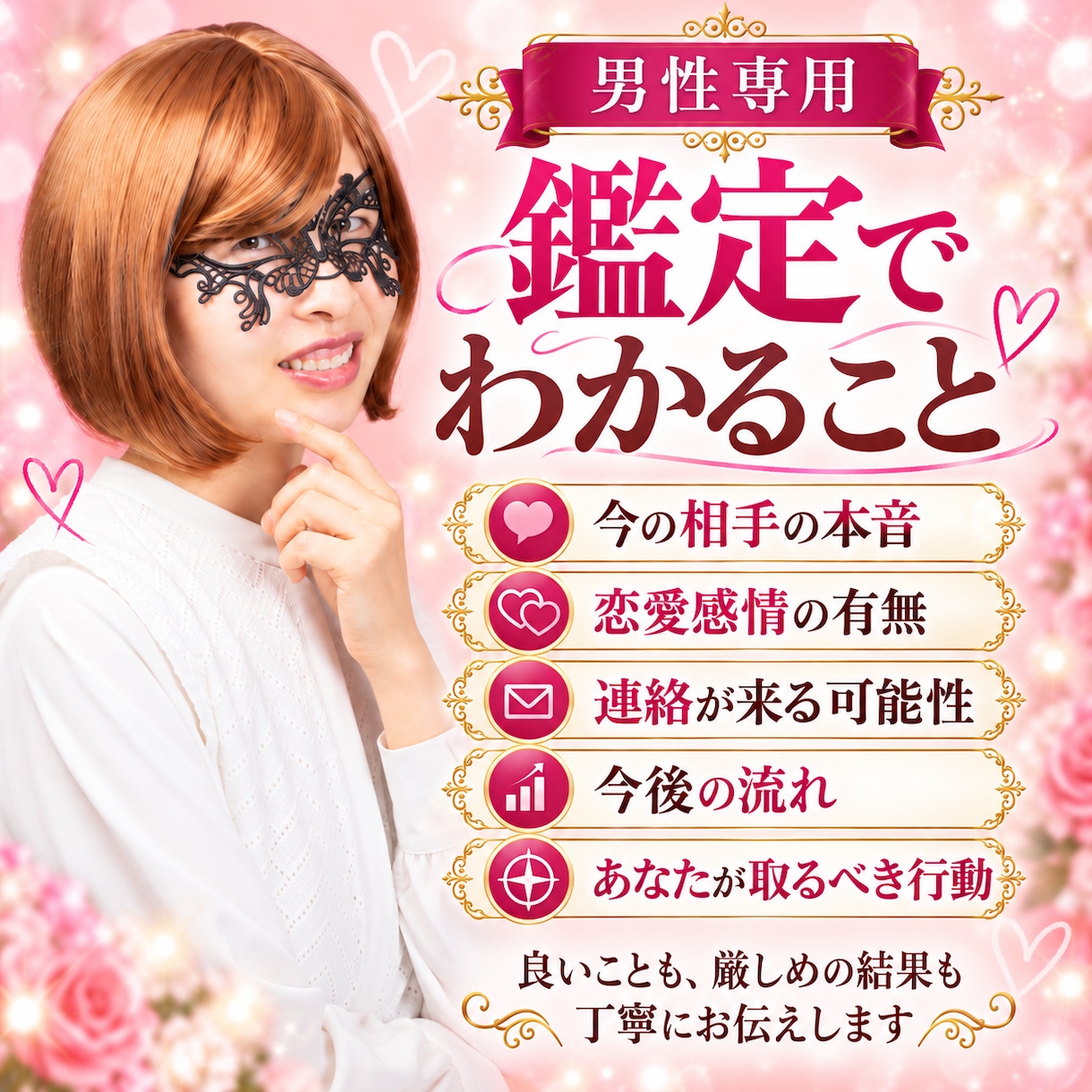 男性専用♡彼女の本音と恋愛感情を霊視します 30分質問し放題♡脈あり・復縁・音信不通も丁寧に鑑定 イメージ4