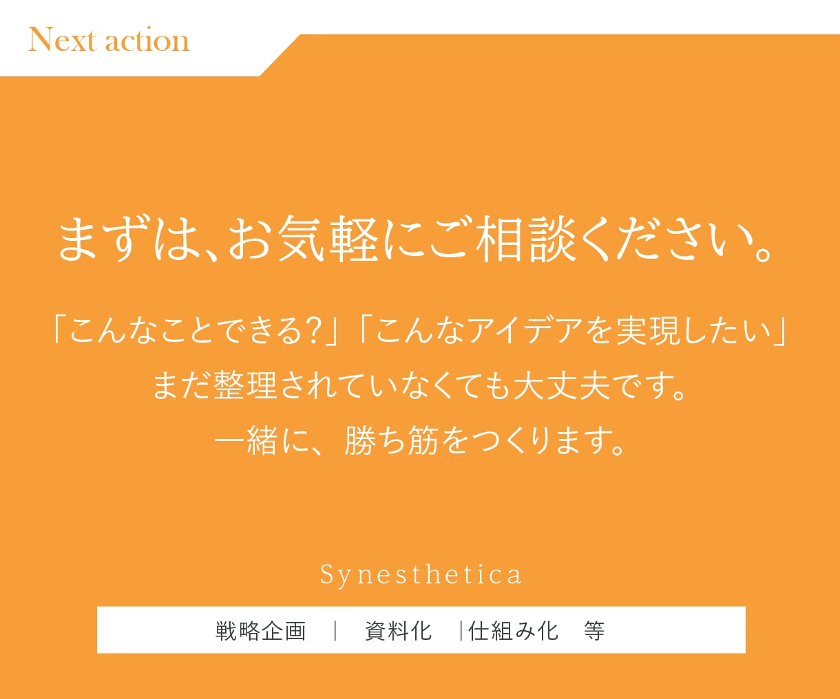 勝ち筋構築のための次の一手をサポートします Python・GAS・ExcelVBA対応、デザイン支援も イメージ10