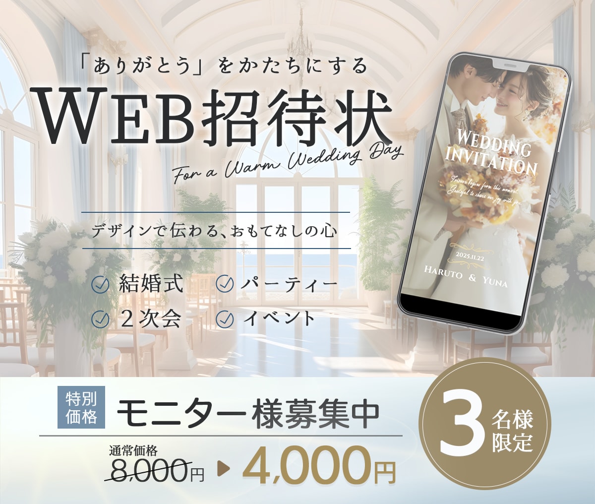 スマホ対応の結婚式WEB招待状作成します ＼ふたりらしさを形にするオーダーメイドデザイン／ イメージ1