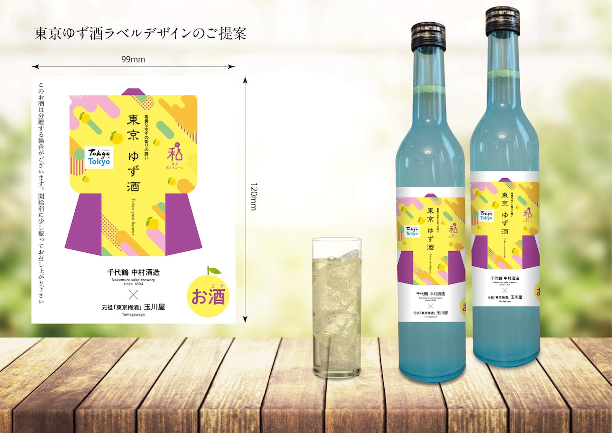 国内外【受賞歴】有のデザイン屋が【ラベル】作ります ★フードデザインで国内・アジア受賞歴有 イメージ3