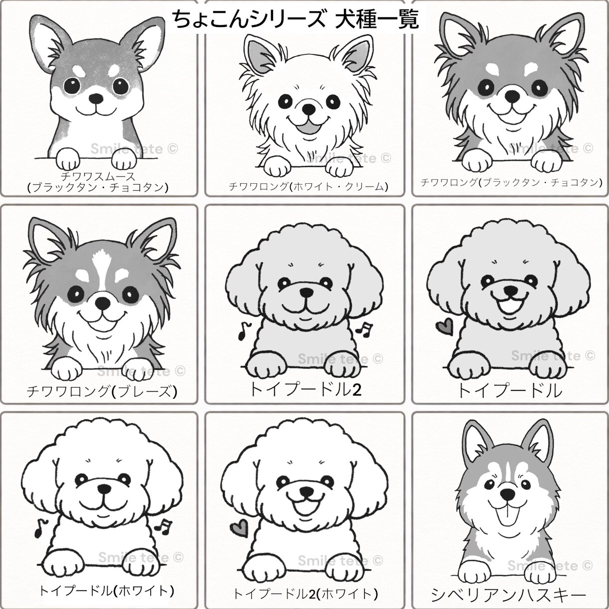 うちの子名入れ木製スプーン作ります 約80犬種から選べる♪うちの子名入れスプーン イメージ6