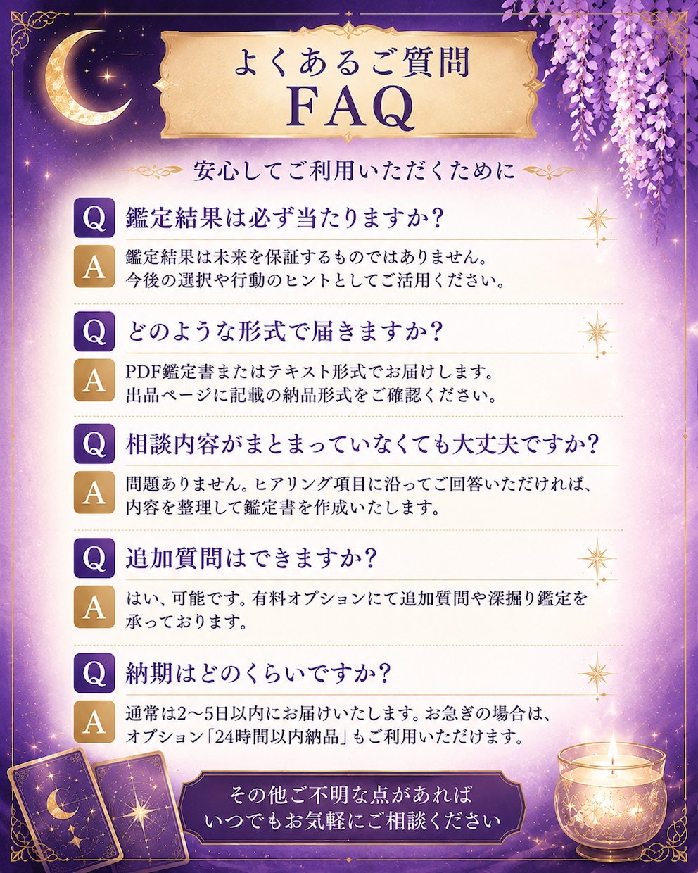 心の悩みに寄り添い前向きな鑑定書を届けます 不安な気持ちを整理するやさしい鑑定書 イメージ8