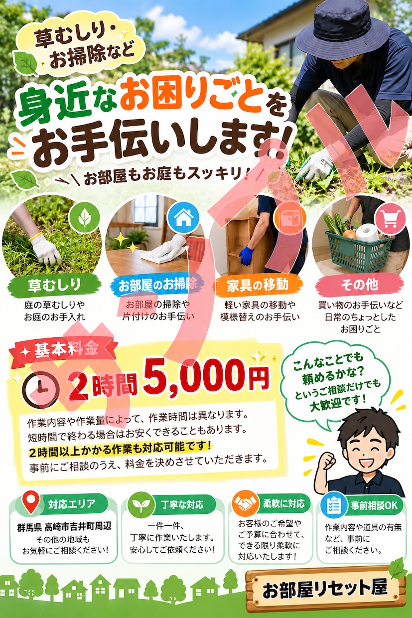 チラシ！広告画像作ります あなたの想いが伝わるチラシに。 イメージ2