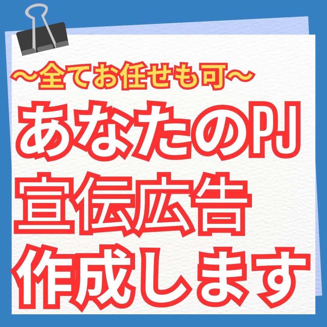 web3.0プロジェクト広告用静止画像創ります チラシ製作が苦手な方、お時間がない方はぜひお任せください！！ イメージ1